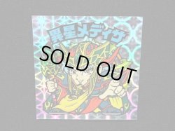 画像4: 異星メディサ・ノーマルロゴ（ライングローブ）