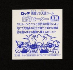 画像2: 聖幻ピーター