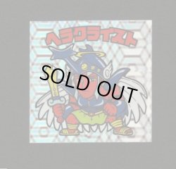 画像1: ヘラクライスト銀