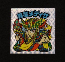 画像1: 異星メディサ・ノーマルロゴ（ライングローブ）