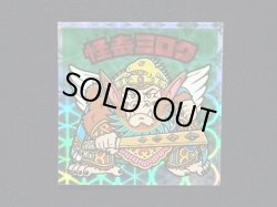 画像3: 怪奇ミロク・クリアロゴ（ライングローブ）