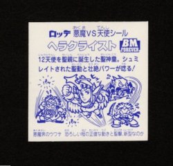 画像2: ヘラクライスト銀