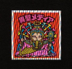 画像1: 異聖メディア（縦流れ・クリアロゴ）