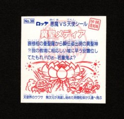 画像2: 異聖メディア（縦流れ・クリアロゴ）