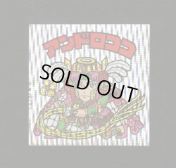 画像1: アンドロココ（縦流れ）