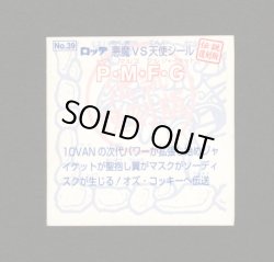 画像2: P・M・F・G（縦流れ）