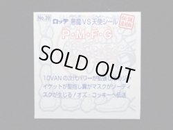 画像5: P・M・F・G（縦流れ）