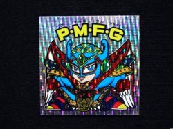 画像3: P・M・F・G（縦流れ）