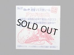 画像5: アンドロココ（縦流れ）