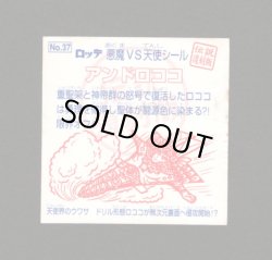 画像2: アンドロココ（縦流れ）