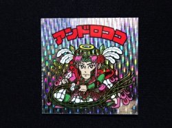 画像3: アンドロココ（縦流れ）