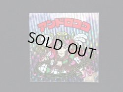 画像3: アンドロココ（縦流れ）