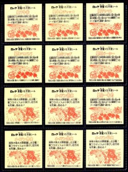 画像2: 18弾ヘッドパート1・全12種フルコンプB