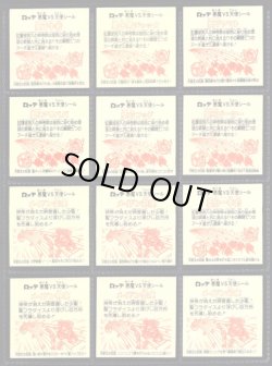 画像2: 18弾ヘッドパート1・全12種フルコンプB