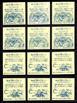 画像2: アイス版6弾ヘッド・全12種フルコンプB