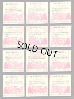 画像2: 20弾ヘッドパート1・全12種フルコンプ