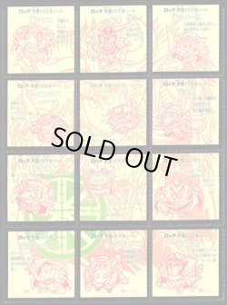 画像2: 20弾ヘッドパート2・全12種フルコンプB