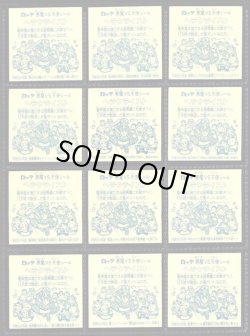 画像2: アイス版7弾ヘッド・全12種フルコンプB