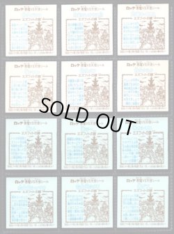 画像2: 24弾ヘッドパート1・全12種フルコンプ