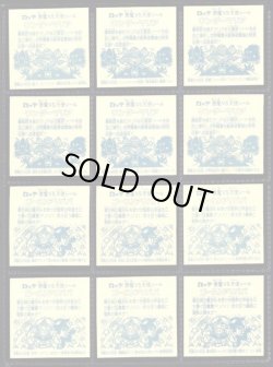 画像2: アイス版11弾ヘッド・全12種フルコンプ