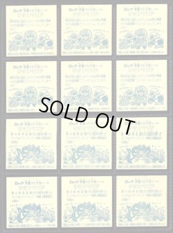 画像2: アイス版5弾ヘッド・全12種フルコンプ