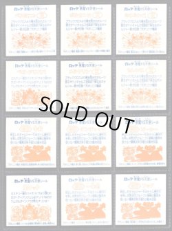 画像2: 22弾ヘッドパート2・全12種フルコンプA