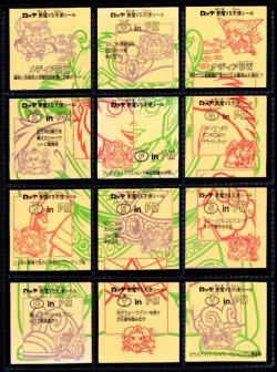 画像2: 21弾ヘッドパート2・全12種フルコンプA