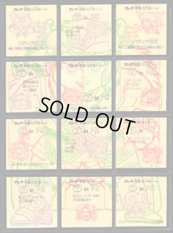 画像2: 21弾ヘッドパート2・全12種フルコンプA