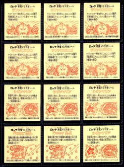 画像2: 19弾ヘッド・全12種フルコンプB