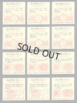 画像2: 19弾ヘッド・全12種フルコンプB