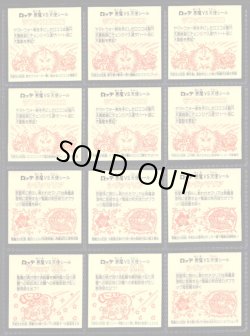 画像2: 19弾ヘッド・全12種フルコンプA