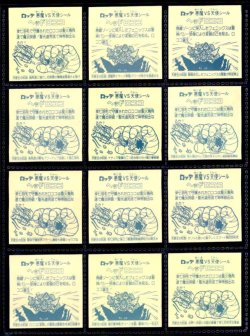 画像2: アイス版9弾ヘッド・全12種フルコンプ