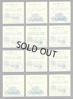 画像2: アイス版9弾ヘッド・全12種フルコンプ