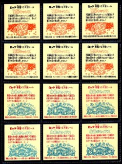 画像2: 17弾ヘッドパート1・全12種フルコンプB