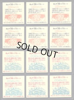 画像2: 17弾ヘッドパート1・全12種フルコンプB