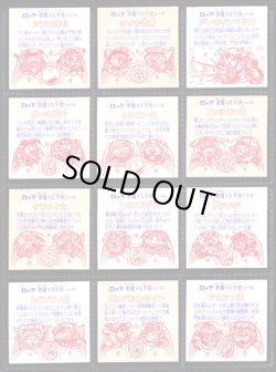 画像2: 24弾ヘッドパート2・全12種フルコンプ（三角プリ）