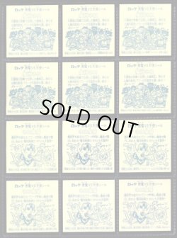 画像2: アイス版8弾ヘッド・全12種フルコンプ