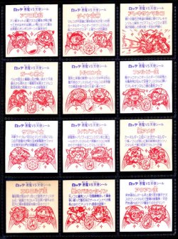 画像2: 24弾ヘッドパート2・全12種フルコンプ（四角プリ）