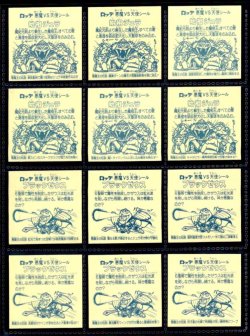 画像2: アイス版7弾ヘッド・全12種フルコンプA