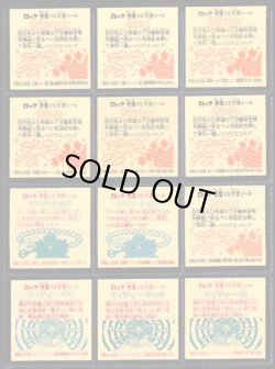 画像2: 18弾ヘッドパート2・全12種フルコンプA