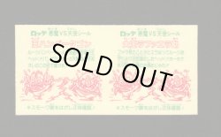 画像2: 大王ラファエラ助＆王ハンペータゴン（アンカット）