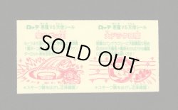 画像2: 大ドラクロ魔＆魔ネギョ王（アンカット）