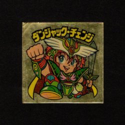 画像1: ダンジャック・チェンジめくり済+パワーカンニンニク袋