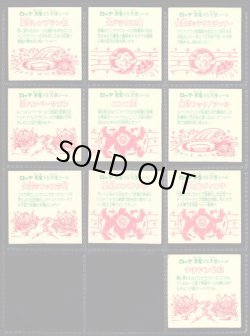 画像2: 26弾スモークヘッドめくり済・10/12種セミコンプ（裏※説明文なし）