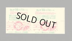 画像2: 魔柔ボッテオロチェリー＆魔僧べラスベンケス（アンカット）