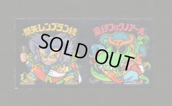 画像1: 闇矢レンブラン統＆魔印フックノアール（アンカット）