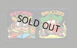 画像1: チチアン助妃＆聖軽メンゴクウ（アンカット）