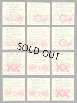 画像2: 26弾スモークヘッドめくり済・全12種フルコンプ（裏※説明文あり）B