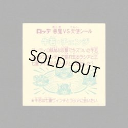 画像2: 牛若・チェンジ