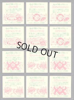 画像2: 26弾スモークヘッドめくり済・全12種フルコンプ（裏※説明文あり）A